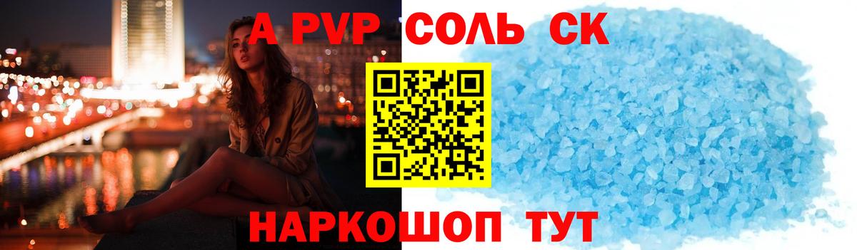 Alpha-PVP СК Карталы