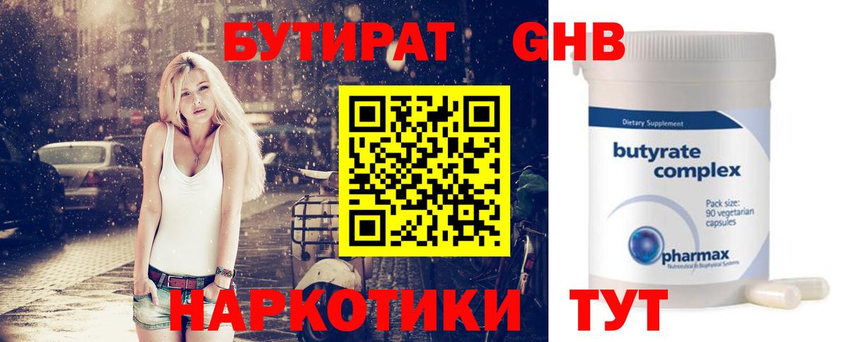 Карталы  БУТИРАТ  Вход с VPN  Бутират буратино 