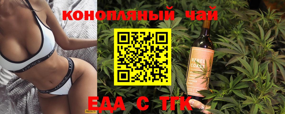 Еда ТГК марихуана  Вход с VPN  Карталы 