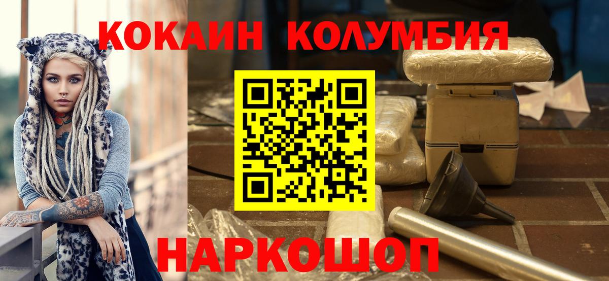 COCAIN Колумбийский  Cocaine  COCAIN 98%  Карталы  Вход с VPN 