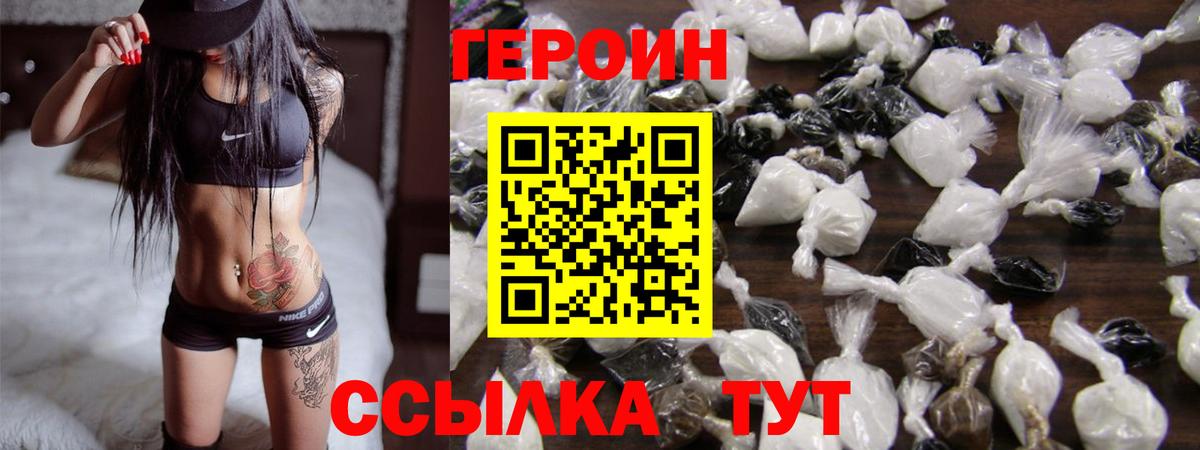 ГЕРОИН афганец  Вход с VPN  Карталы 