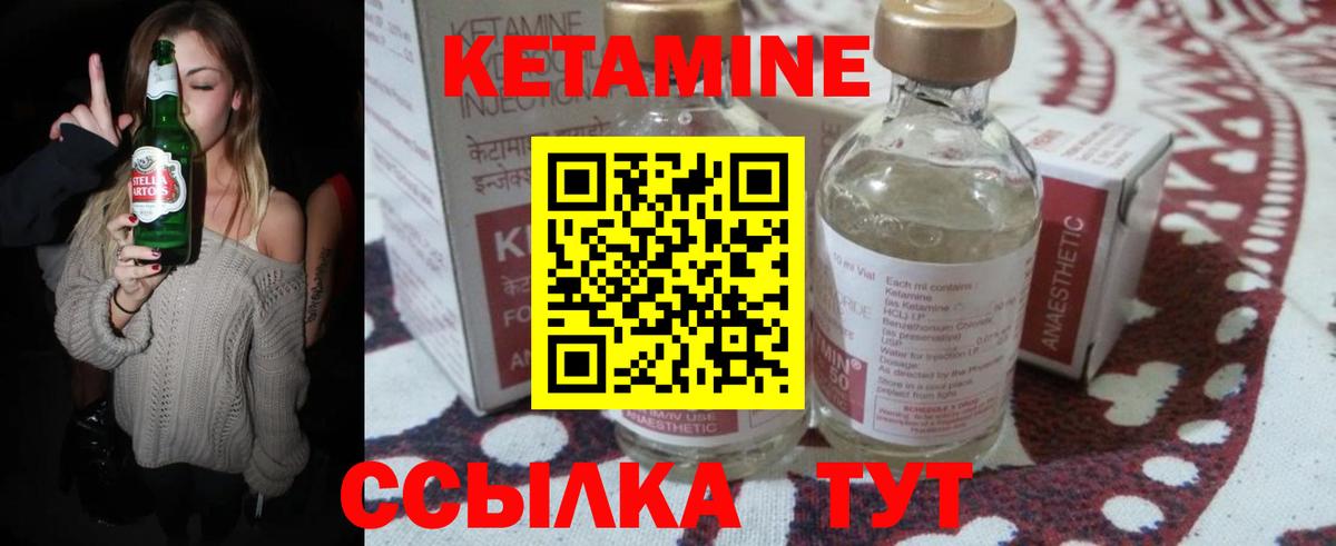 Кетамин VHQ Карталы
