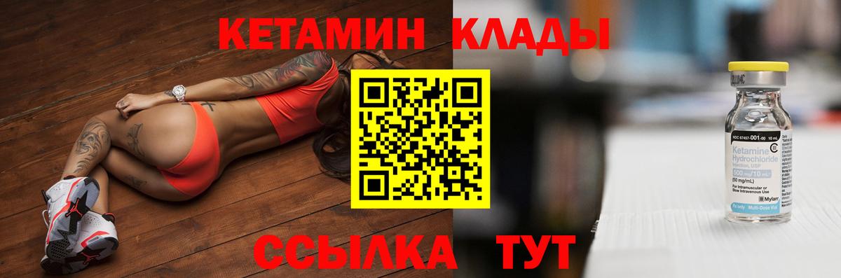 КЕТАМИН VHQ  Вход с VPN  Карталы  Кетамин ketamine 