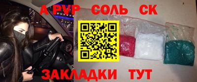 стафф Коммунар