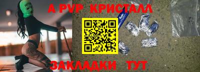 стафф Коммунар