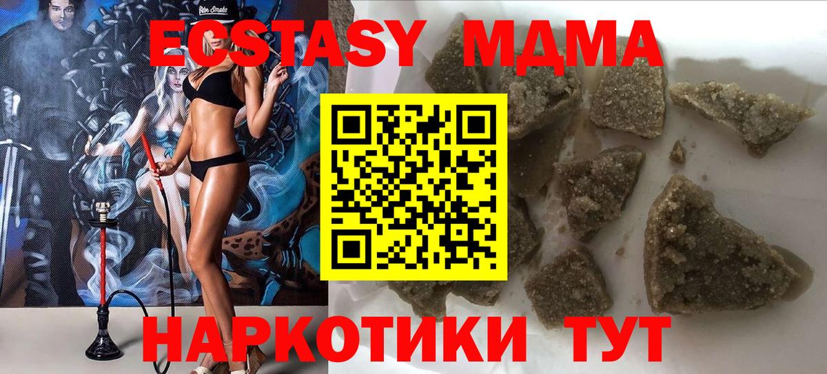 МДМА Molly  MDMA кристаллы  МДМА  Карталы  Вход с VPN 