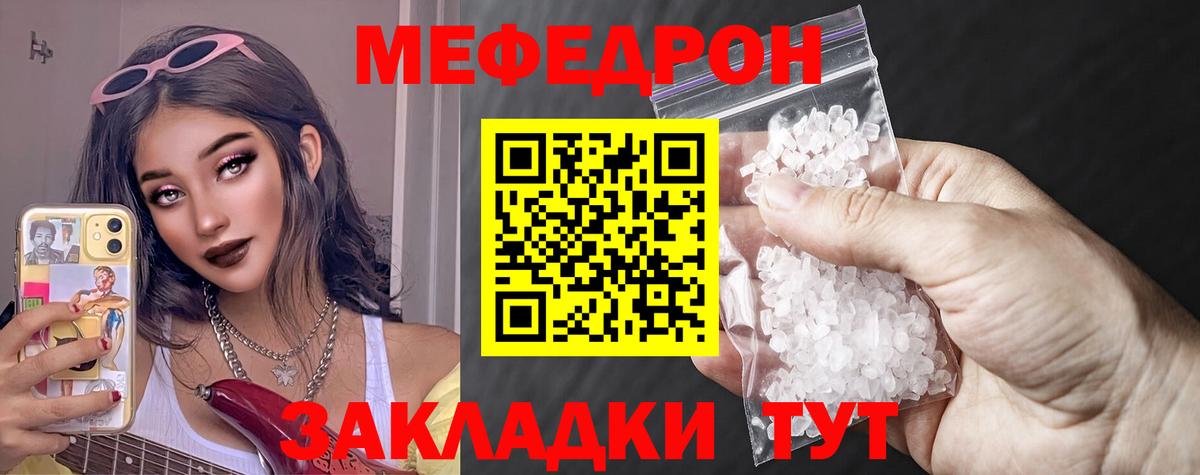 Мефедрон  Карталы