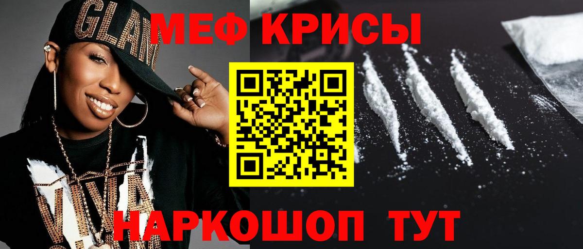 МЯУ-МЯУ  Меф мяу мяу  как найти   Меф  Карталы  Вход с VPN  МЕФ 4 MMC 