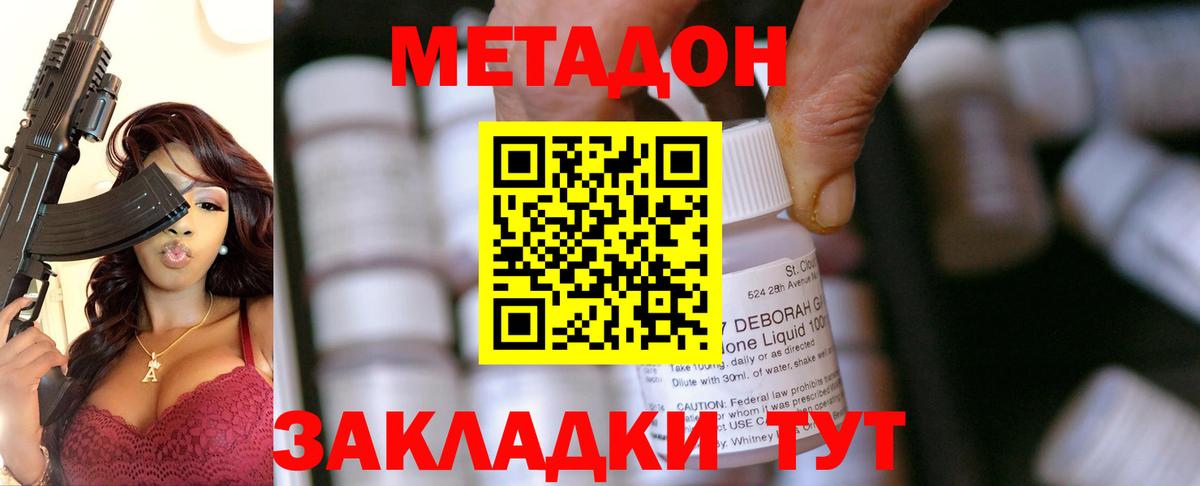 hydra вход  МЕТАДОН methadone  Вход с VPN  Карталы  Метадон methadone 