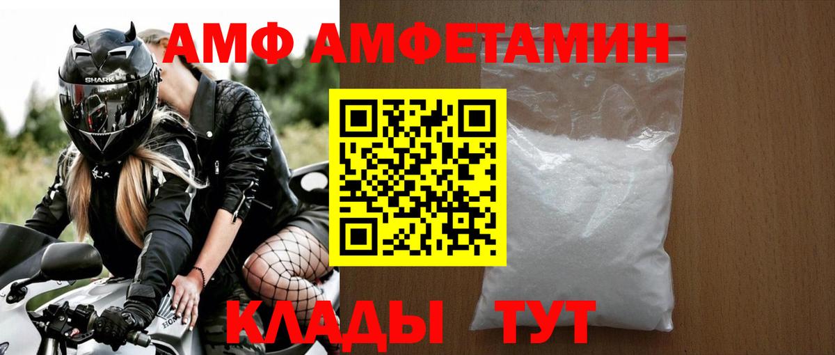 Первитин  МЕТАМФЕТАМИН Methamphetamine  Вход с VPN  Карталы 