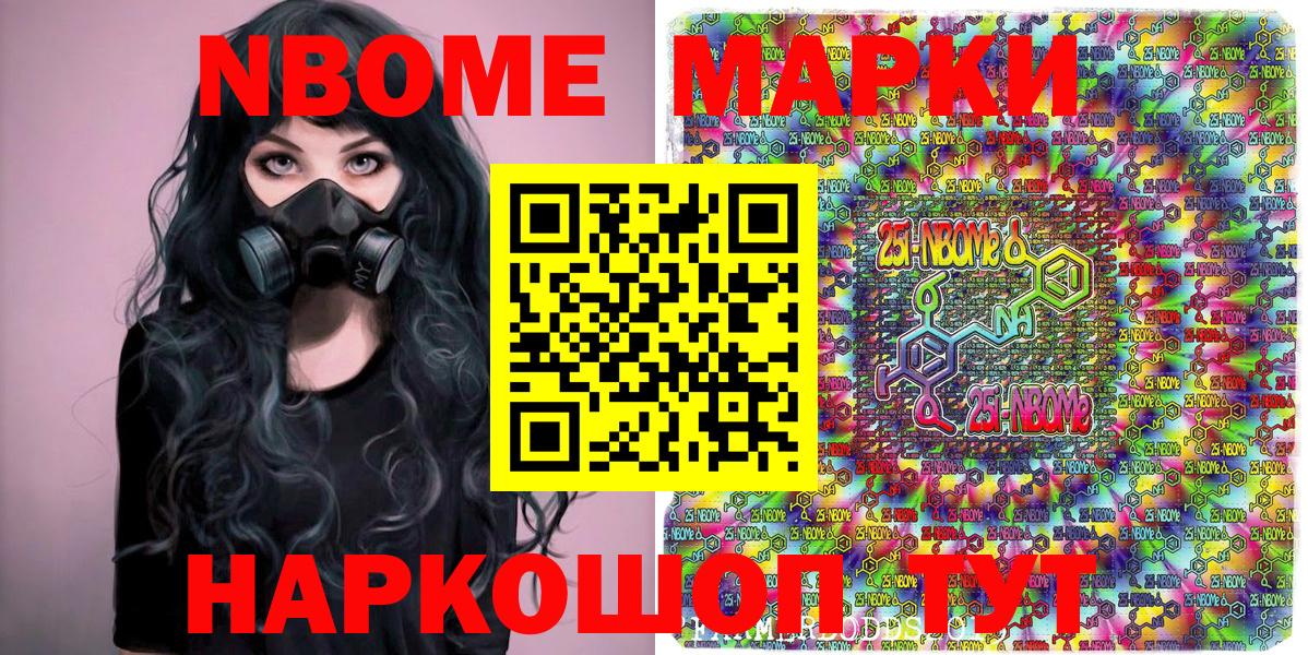 Марки N-bome 1,8мг  Вход с VPN  Карталы  цена   Марки N-bome 1,8мг 