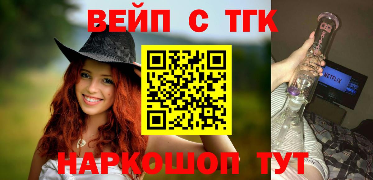 Дистиллят ТГК вейп с тгк  Вход с VPN  Карталы 